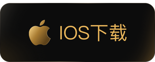 下载iOS版
